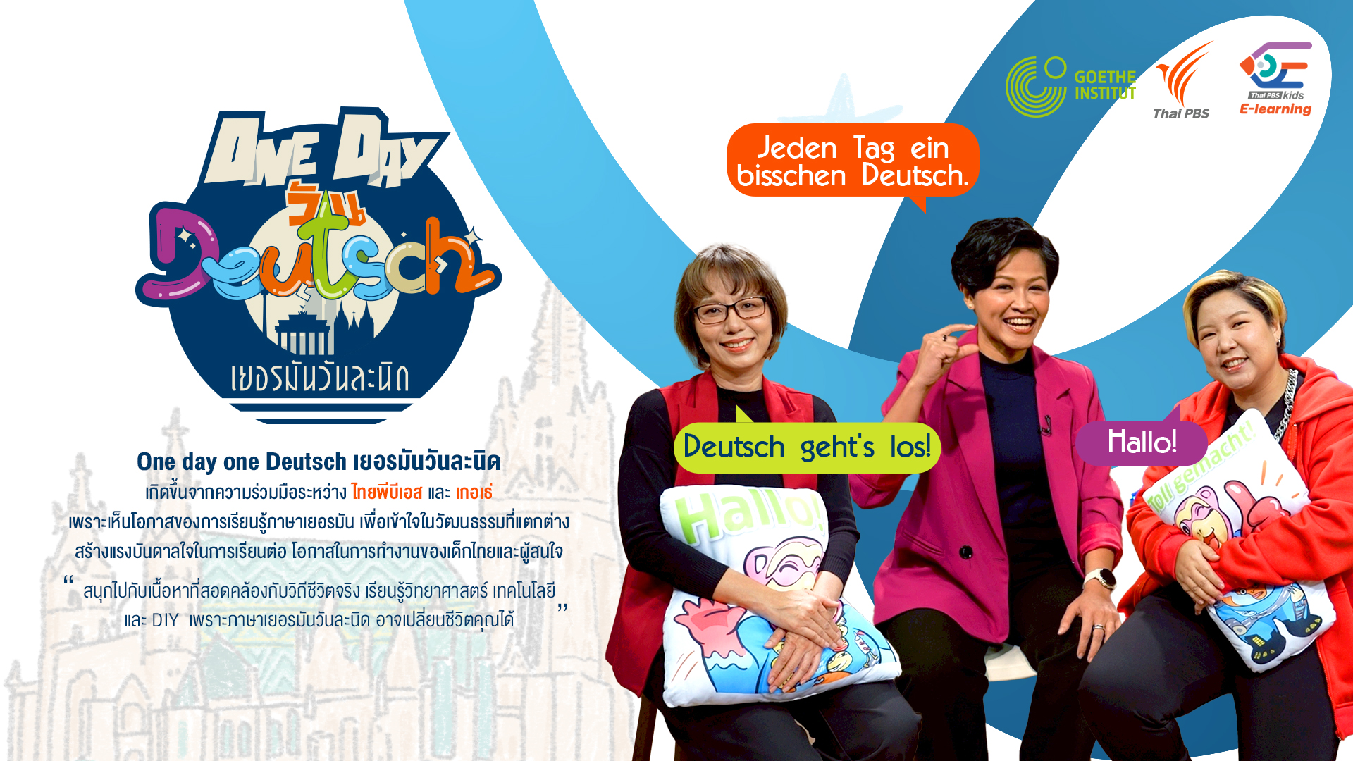 One Day 1 Deutsch  E-learning SS1